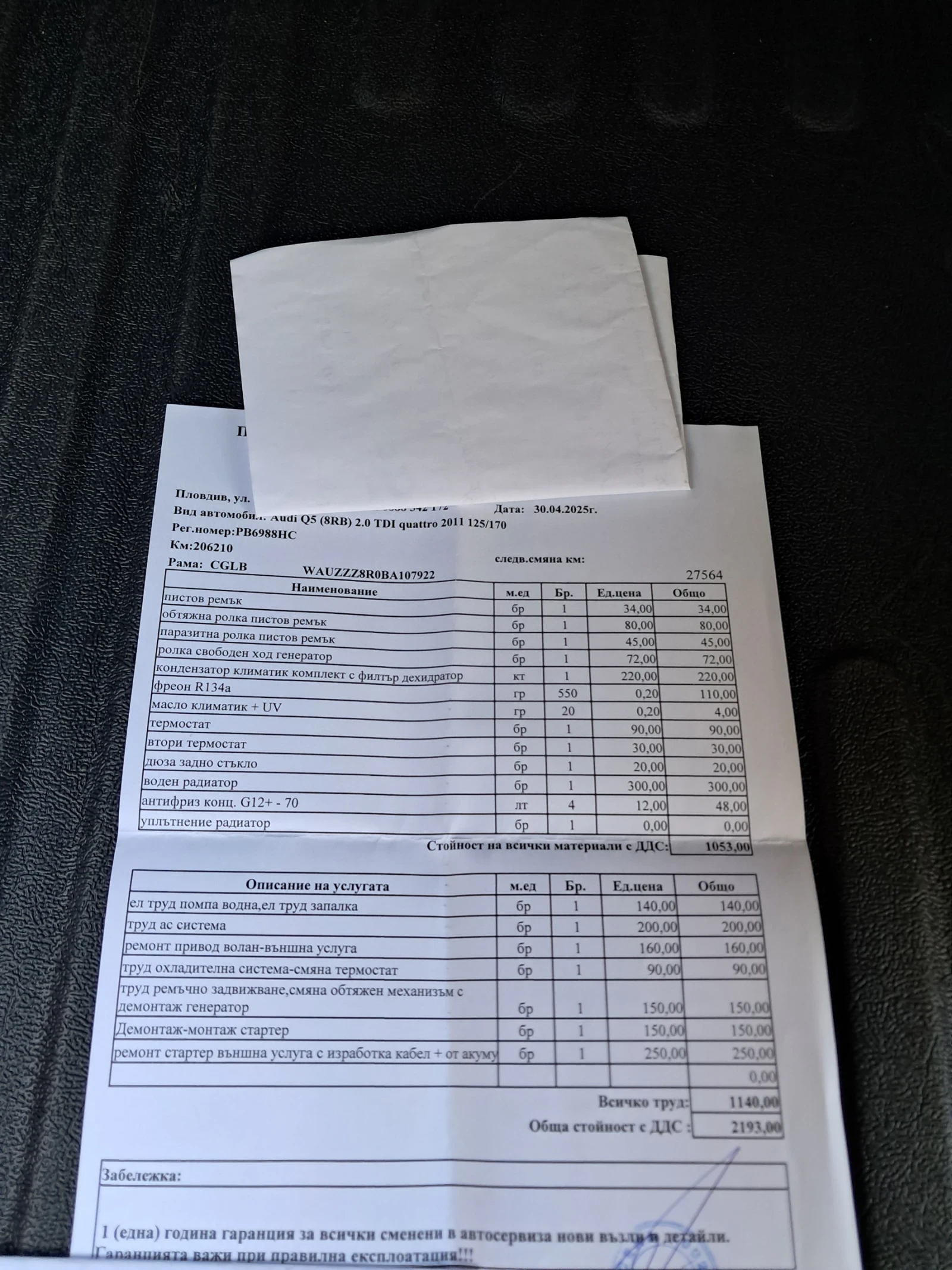 Audi Q5 | Mobile.bg   12