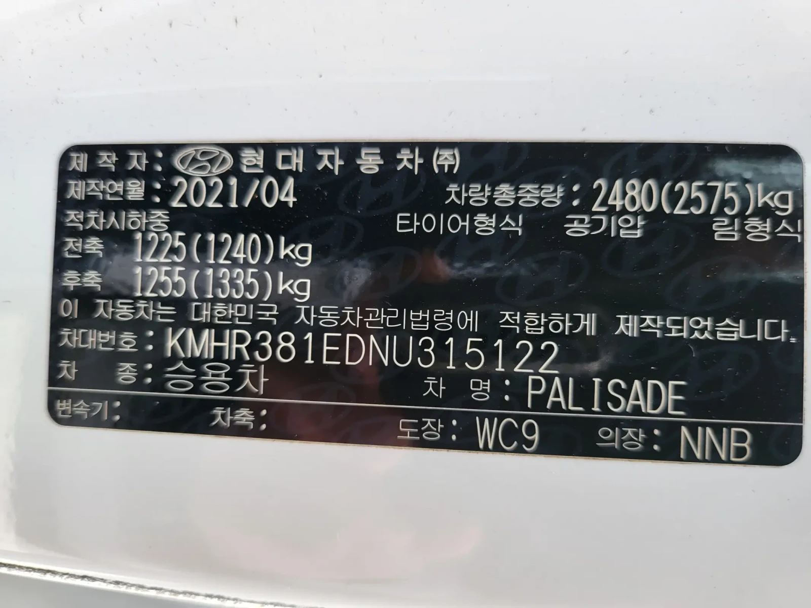 Hyundai Palisade Prestige, снимка 16 - Автомобили и джипове - 56222593