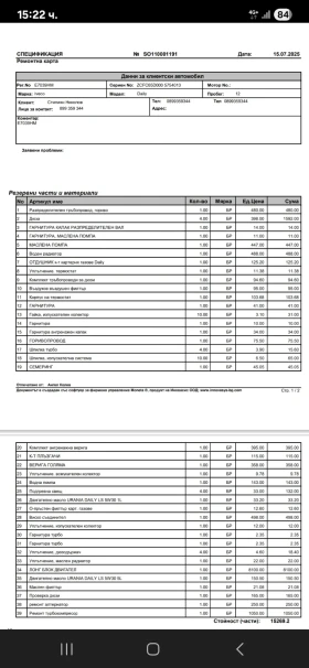 Iveco Daily 65C 65C18, снимка 2
