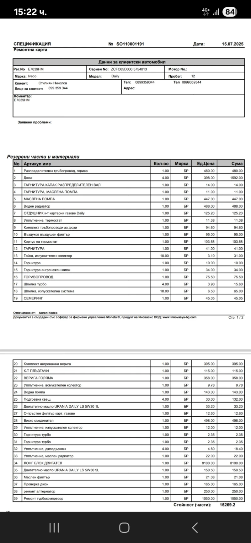 Iveco Daily 65C 65C18, снимка 2 - Бусове и автобуси - 52518969