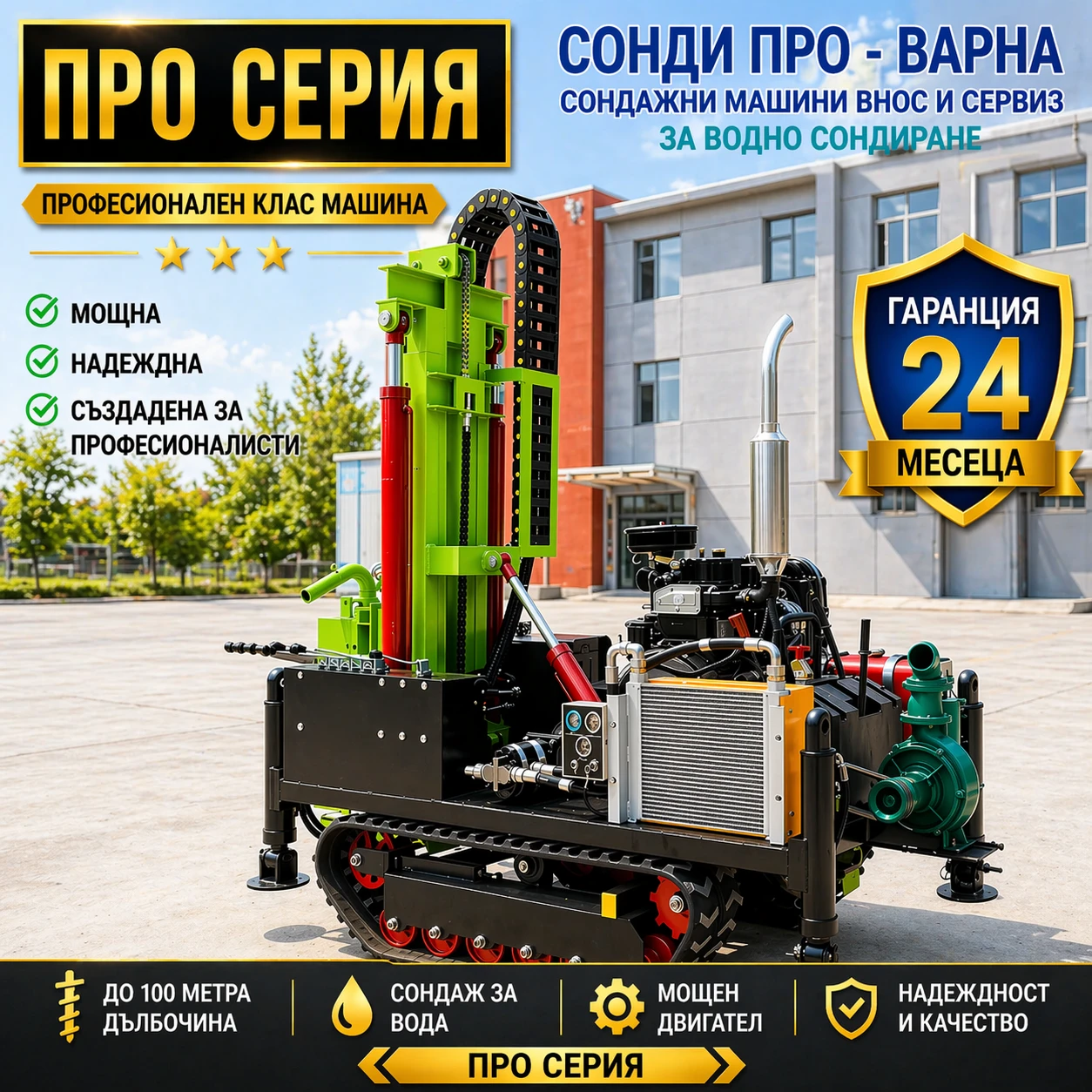 ����� �������������� ������ ���� �������� ������ Track-SuperPro180CN �� 180 � | Mobile.bg � ����������� 1