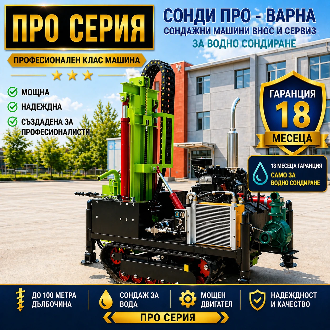 Други специализирани машини Друга Нова Сондажна машина Track-SuperPro180CN до 180 м