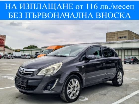 Opel Corsa 1.3 CDTI 75 к.с. 2011 г. COSMO ЕВРО5 ОБСЛУЖЕНА