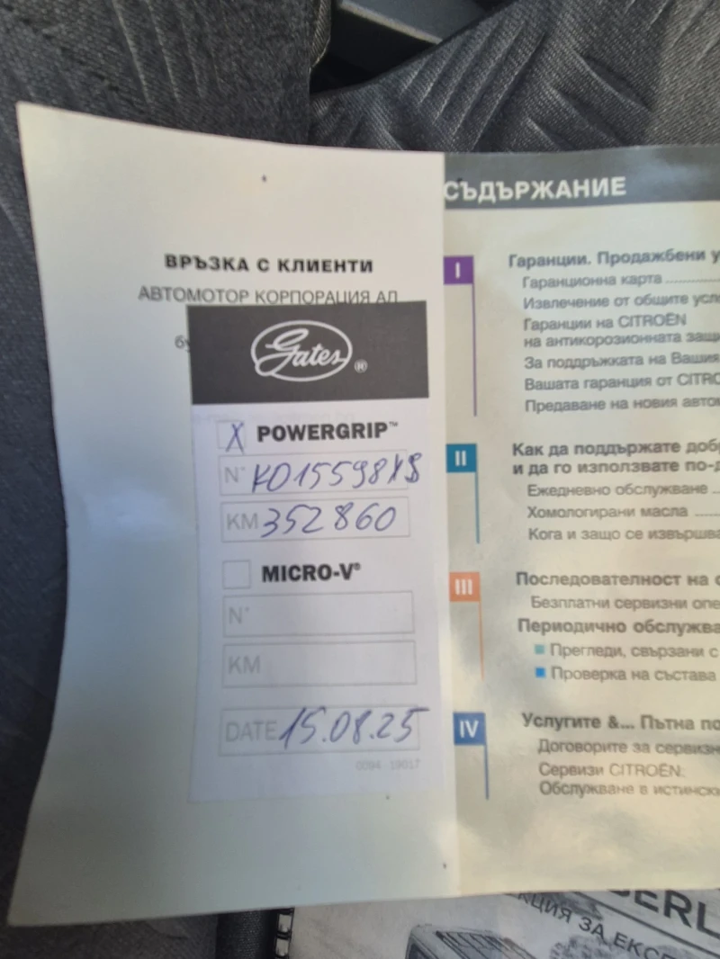 Citroen Berlingo, снимка 7 - Автомобили и джипове - 52408450