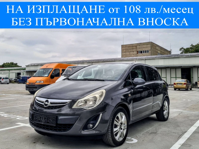 Opel Corsa 1.3 CDTI 75 к.с. 2011 г. COSMO ЕВРО5 ОБСЛУЖЕНА
                

                гр. Димитровград, Хасково
                вчера

                                                            5 900 лв 
                        3 016,61 €