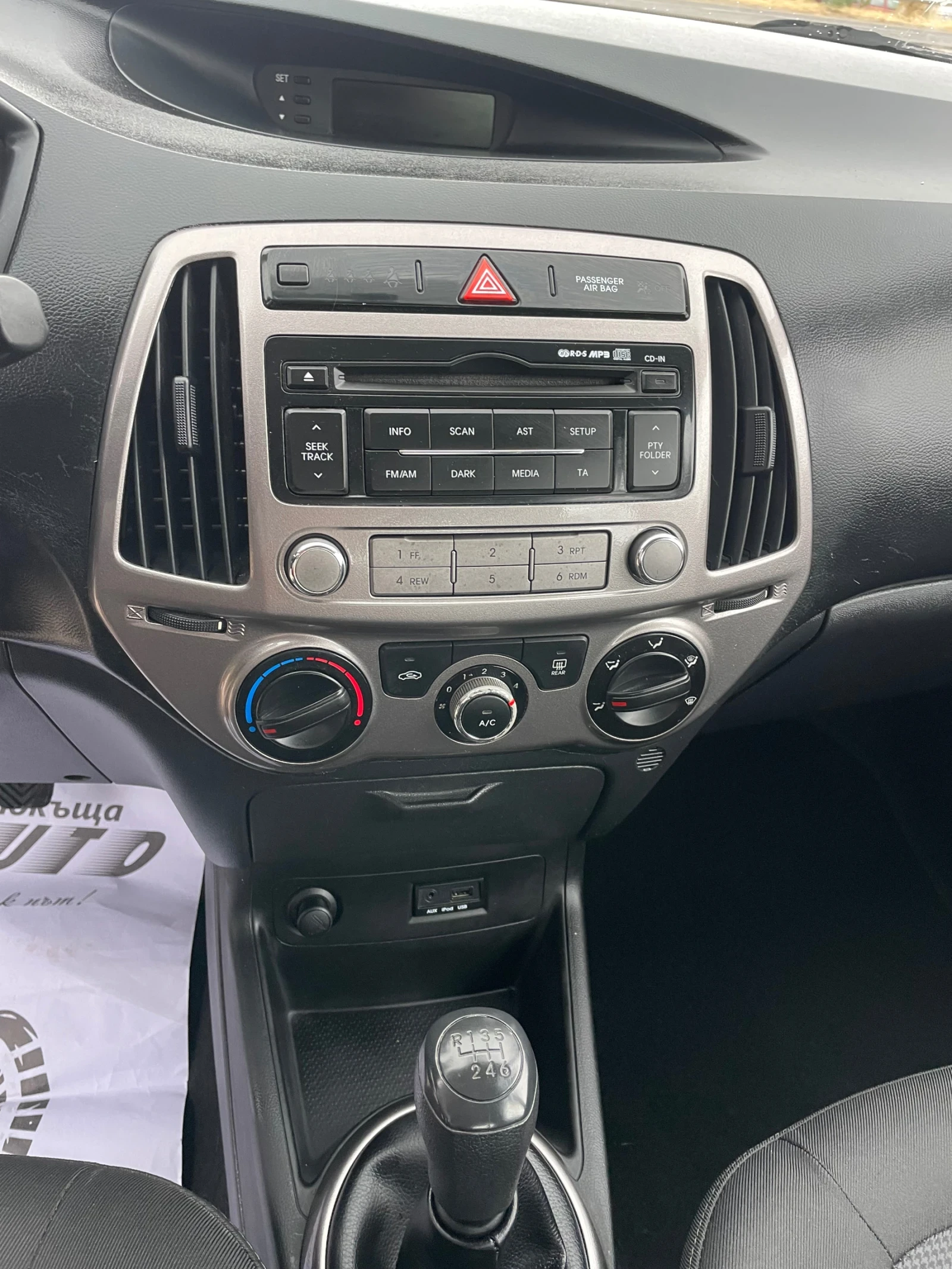 Hyundai I20 1.1GRDI-FEIS-LED-ITALIA | Mobile.bg — изображение 15