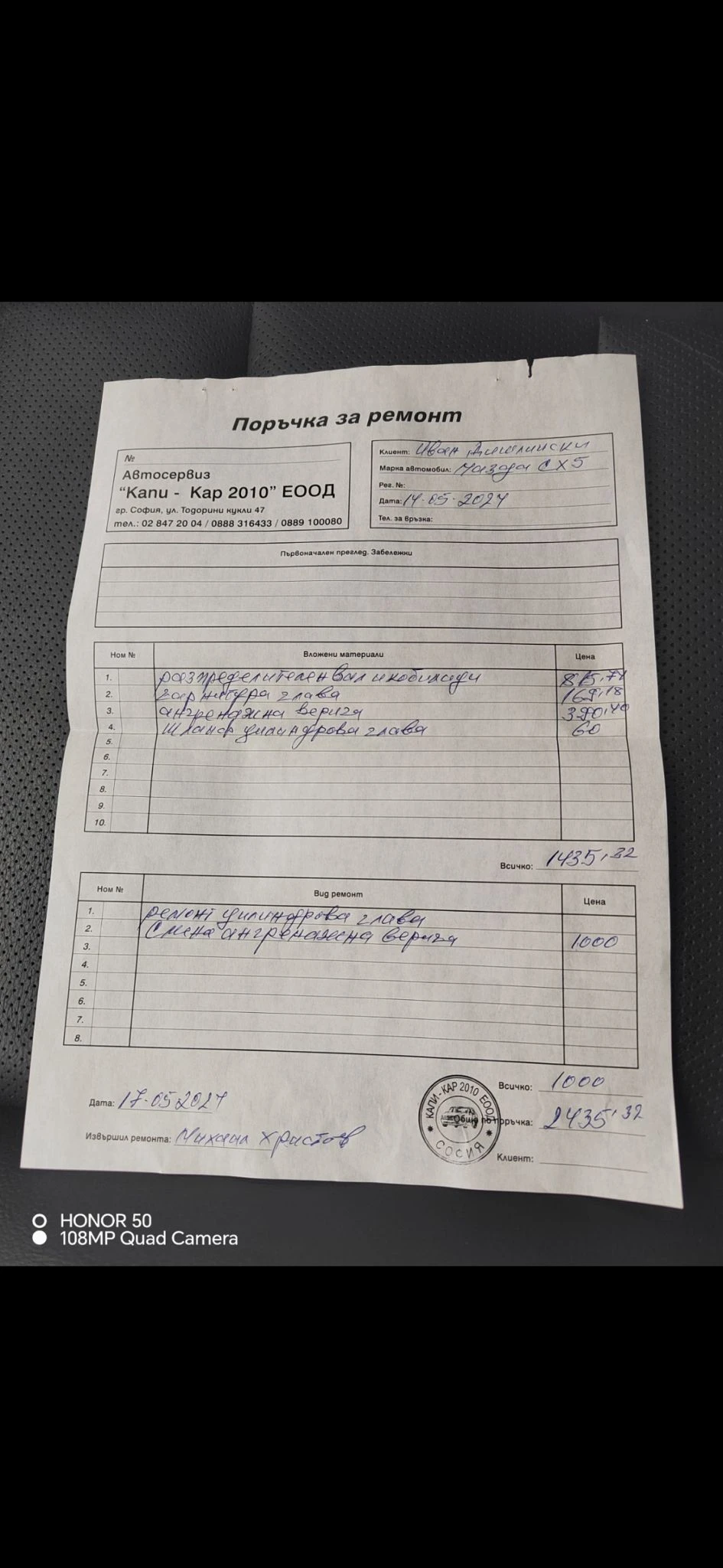 Mazda CX-5, снимка 12 - Автомобили и джипове - 53846383