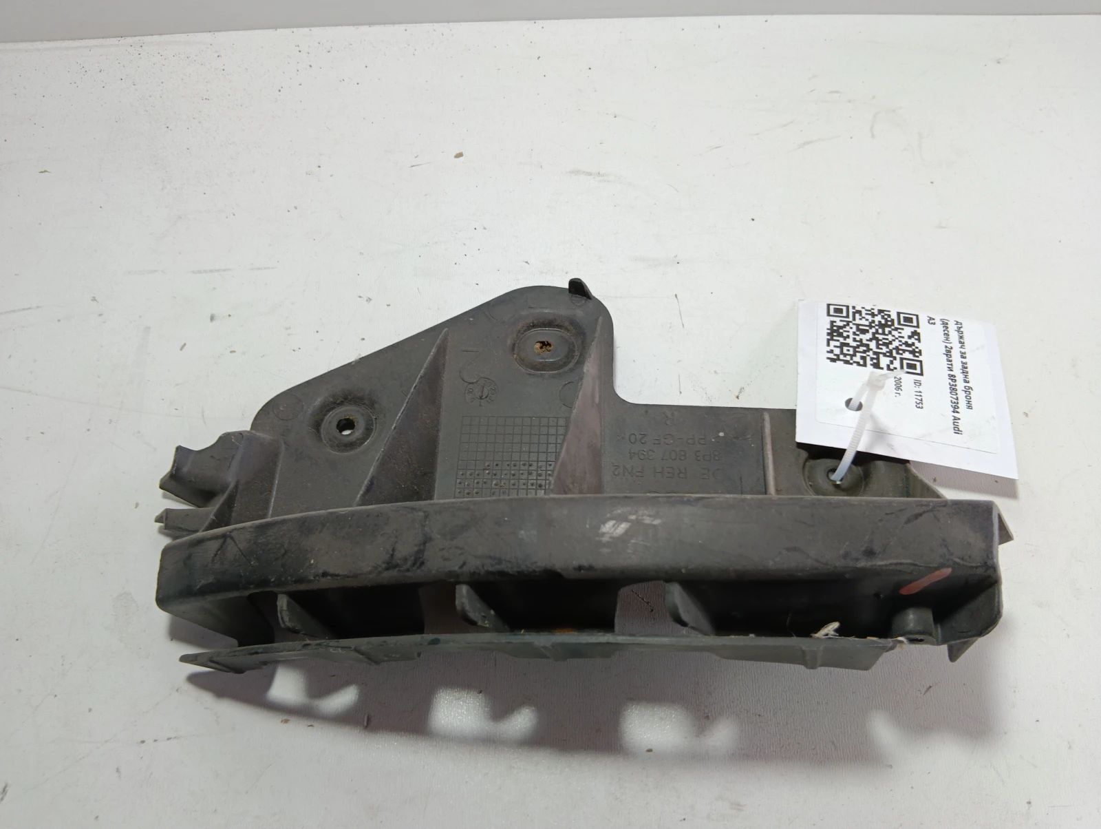 държач за задна броня (десен) 2врати 8P3807394 Audi A3