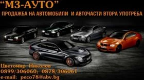 Opel Astra 1.6i  НА ЧАСТИ - [18] 