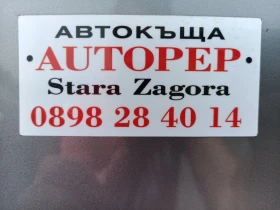 Honda Fr-v Бензин автоматик - 8450 лв. - 85629817 16