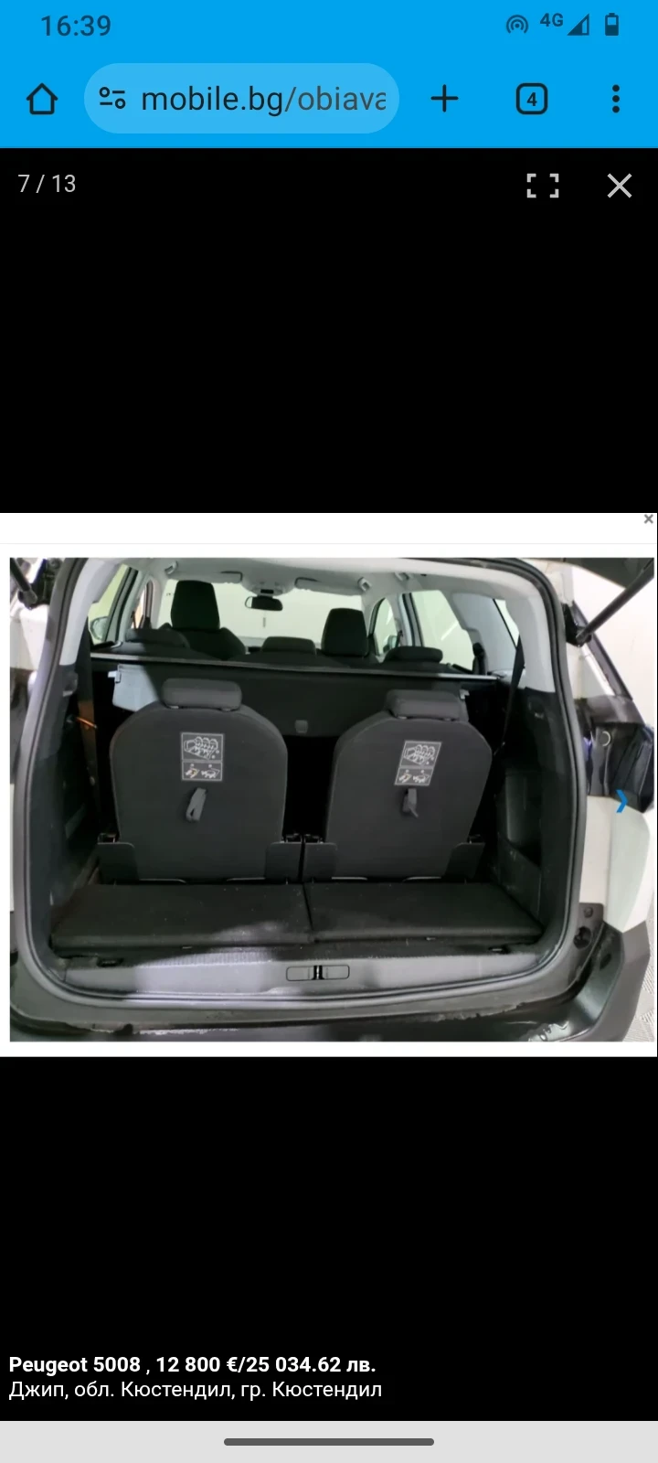 Peugeot 5008, снимка 10 - Автомобили и джипове - 52675143