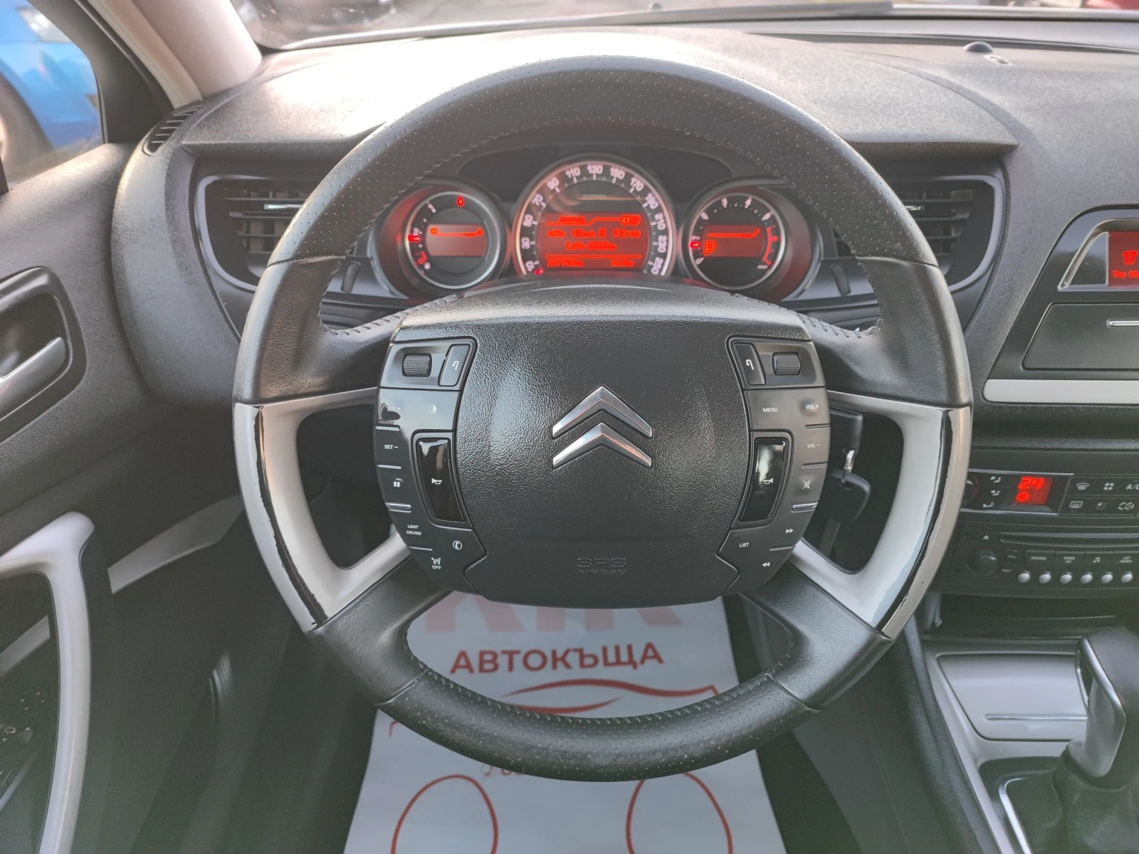 Citroen C5 1.6TURBO-150ks-АВТОМАТ | Mobile.bg — изображение 13