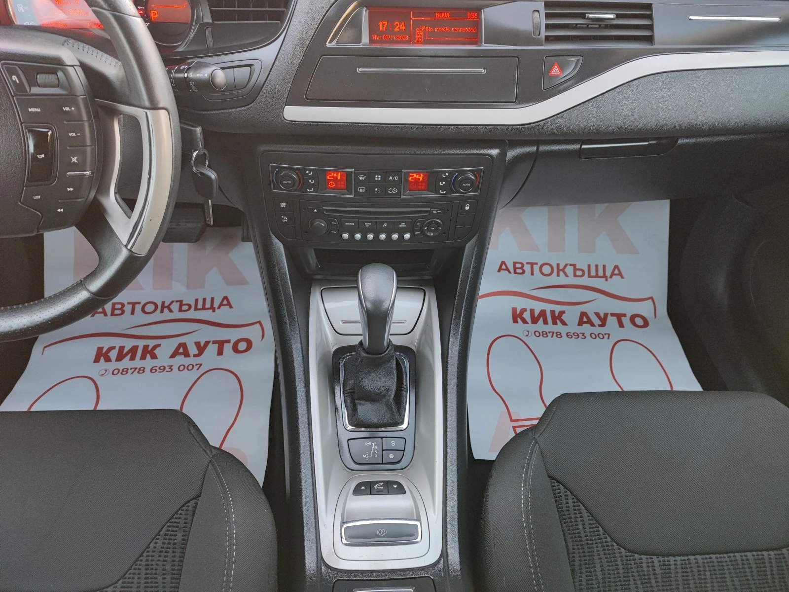 Citroen C5 1.6TURBO-150ks-АВТОМАТ | Mobile.bg — изображение 12