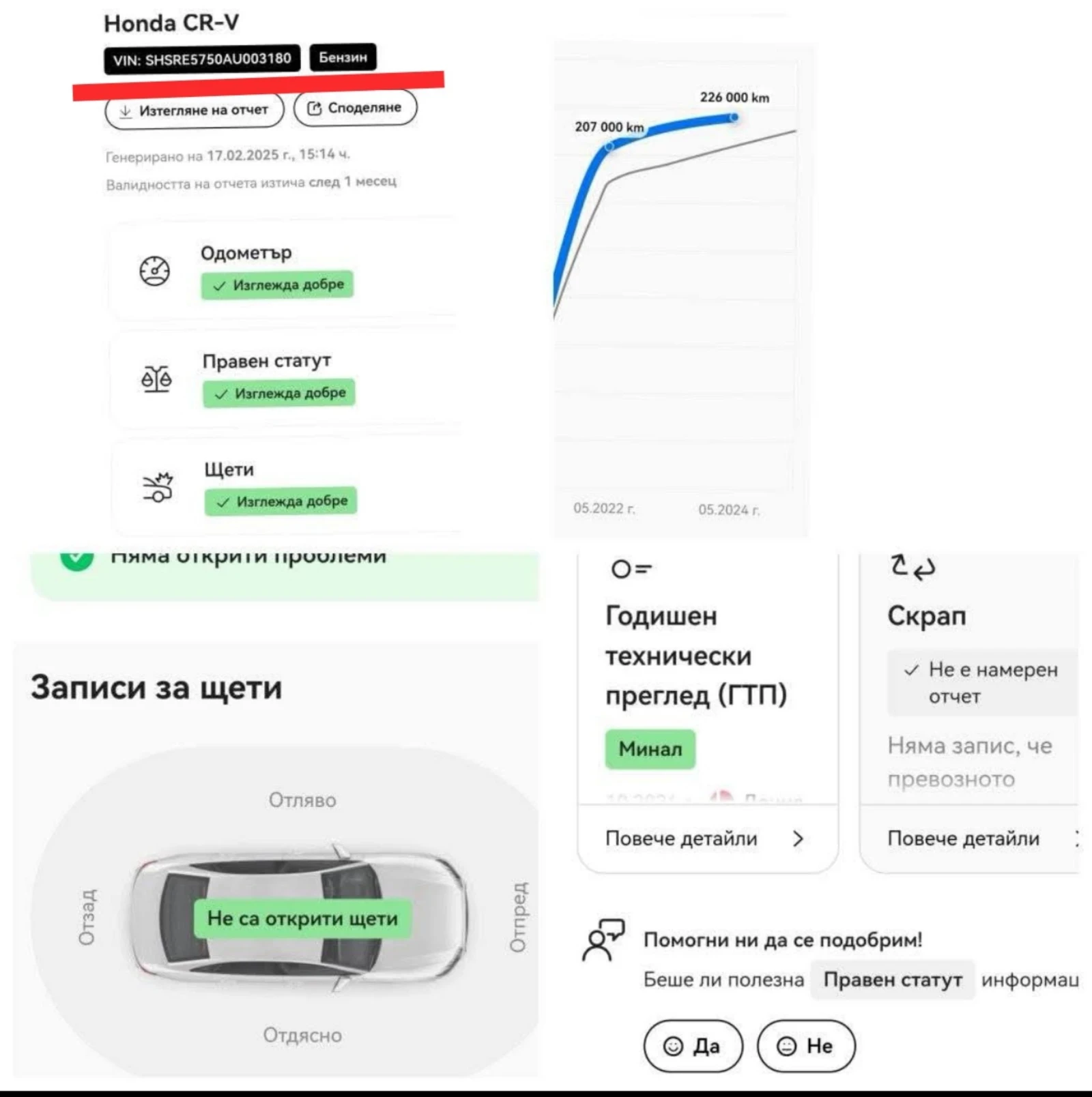 Honda Cr-v -    44 8  | Mobile.bg   7