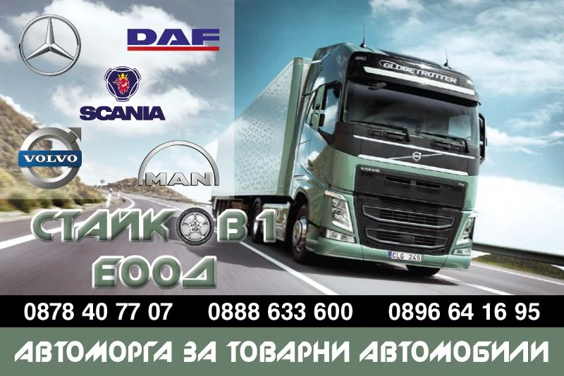 Daf 55 на части, снимка 6 - Камиони - 15152309