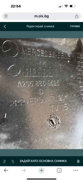 Предна броня, снимка 2 - Части - 52593219