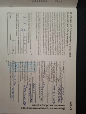 Обява за продажба на Kia Rio 1.2 cvvt Гаранция ~17 990 лв. - изображение 10 | Auto.bg Обява за продажба на Kia Rio 1.2 cvvt Гаранция ~17 990 лв. - изображение 10