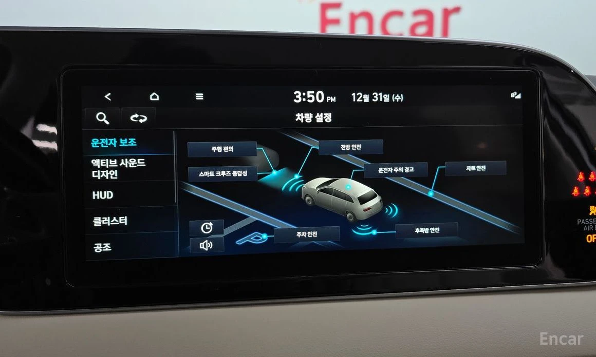 Hyundai Palisade Calligraphy* HEAD-UP* 360 CAM* DISTRONIC* DIGITAL*, снимка 15 - Автомобили и джипове - 54240872