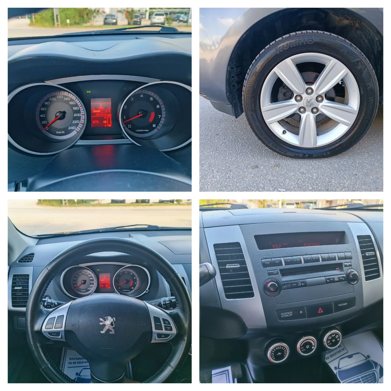 Peugeot 4007 2.4i-170кс-ШВЕЙЦАРИЯ-РЪЧКА-4Х4-7м, снимка 13 - Автомобили и джипове - 54966321