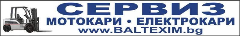 Сервизни услуги, снимка 1 - Сервизни услуги - 18356771