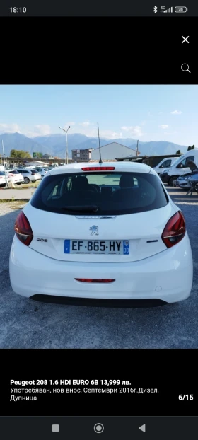 Peugeot 208 1.6 HDI EURO 6B, снимка 6