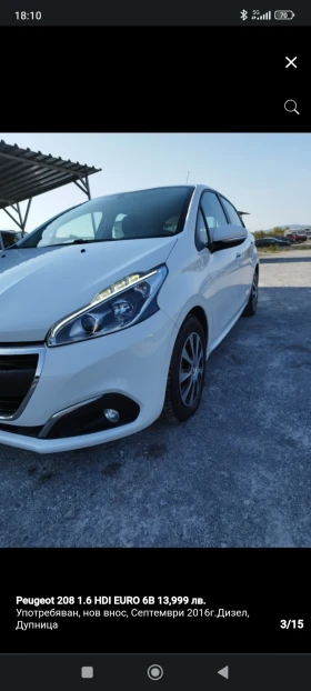 Peugeot 208 1.6 HDI EURO 6B, снимка 3