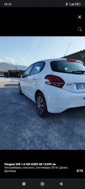 Peugeot 208 1.6 HDI EURO 6B, снимка 2