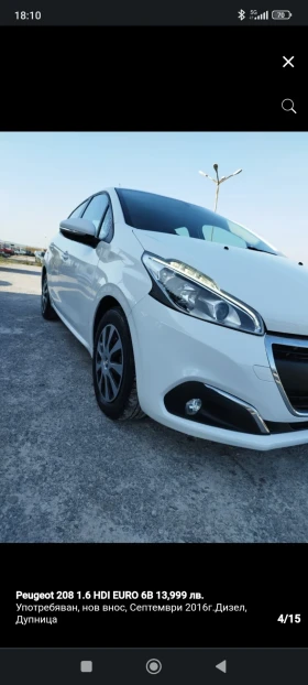 Peugeot 208 1.6 HDI EURO 6B, снимка 4