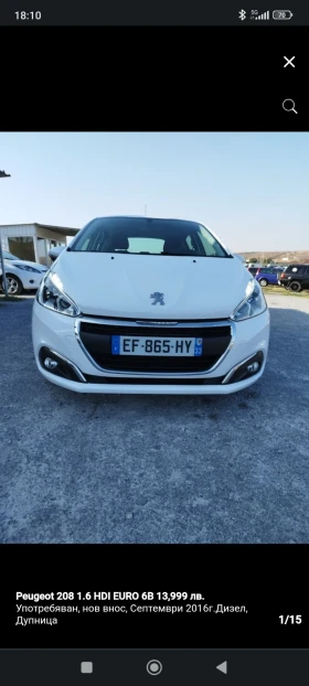 Peugeot 208 1.6 HDI EURO 6B, снимка 1