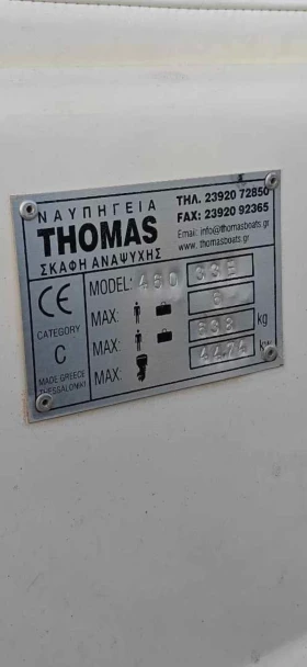 Лодка Собствено производство, снимка 3 - Воден транспорт - 52883214