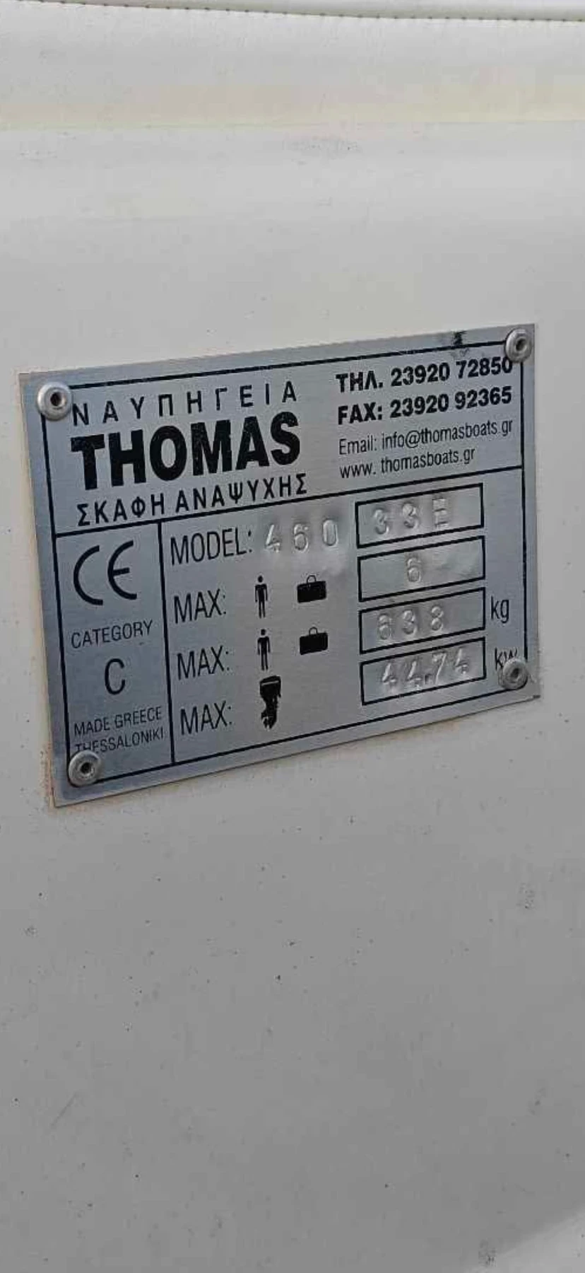 Лодка Собствено производство  - изображение 3