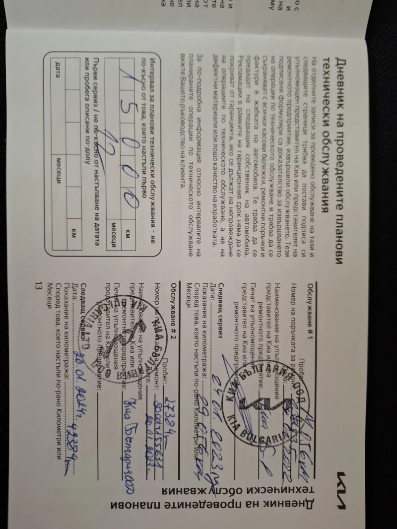 Kia Ceed 1.5 T-gdi , снимка 11 - Автомобили и джипове - 53161914