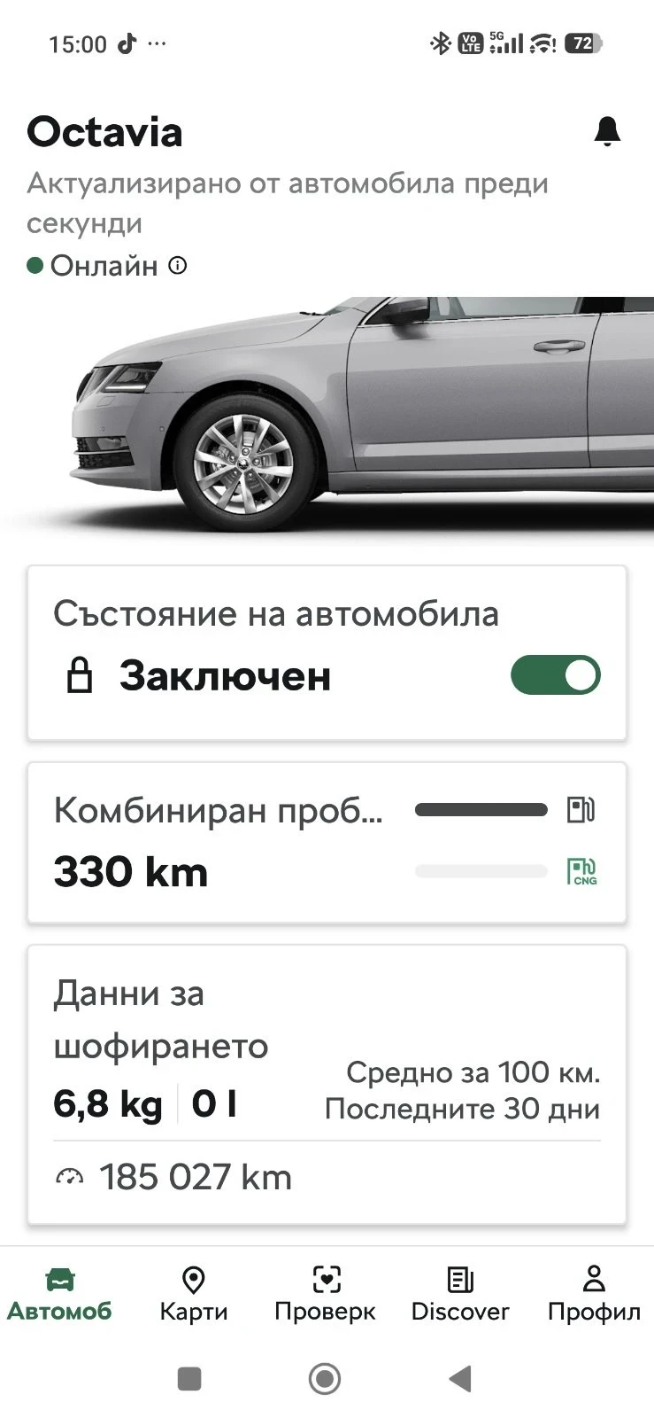 Skoda Octavia 1.5 G-TEC (CNG - метан), снимка 17 - Автомобили и джипове - 55643298