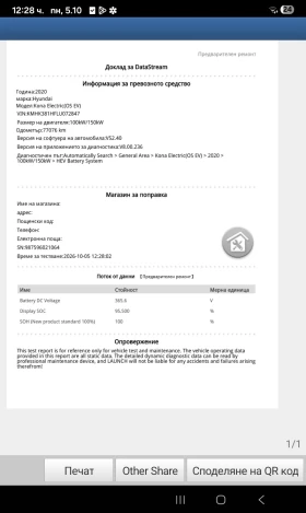 Hyundai Kona 39kWh, снимка 17