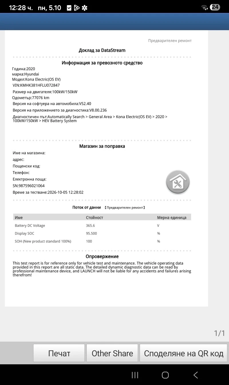 Hyundai Kona 39kWh | Mobile.bg � ����������� 17