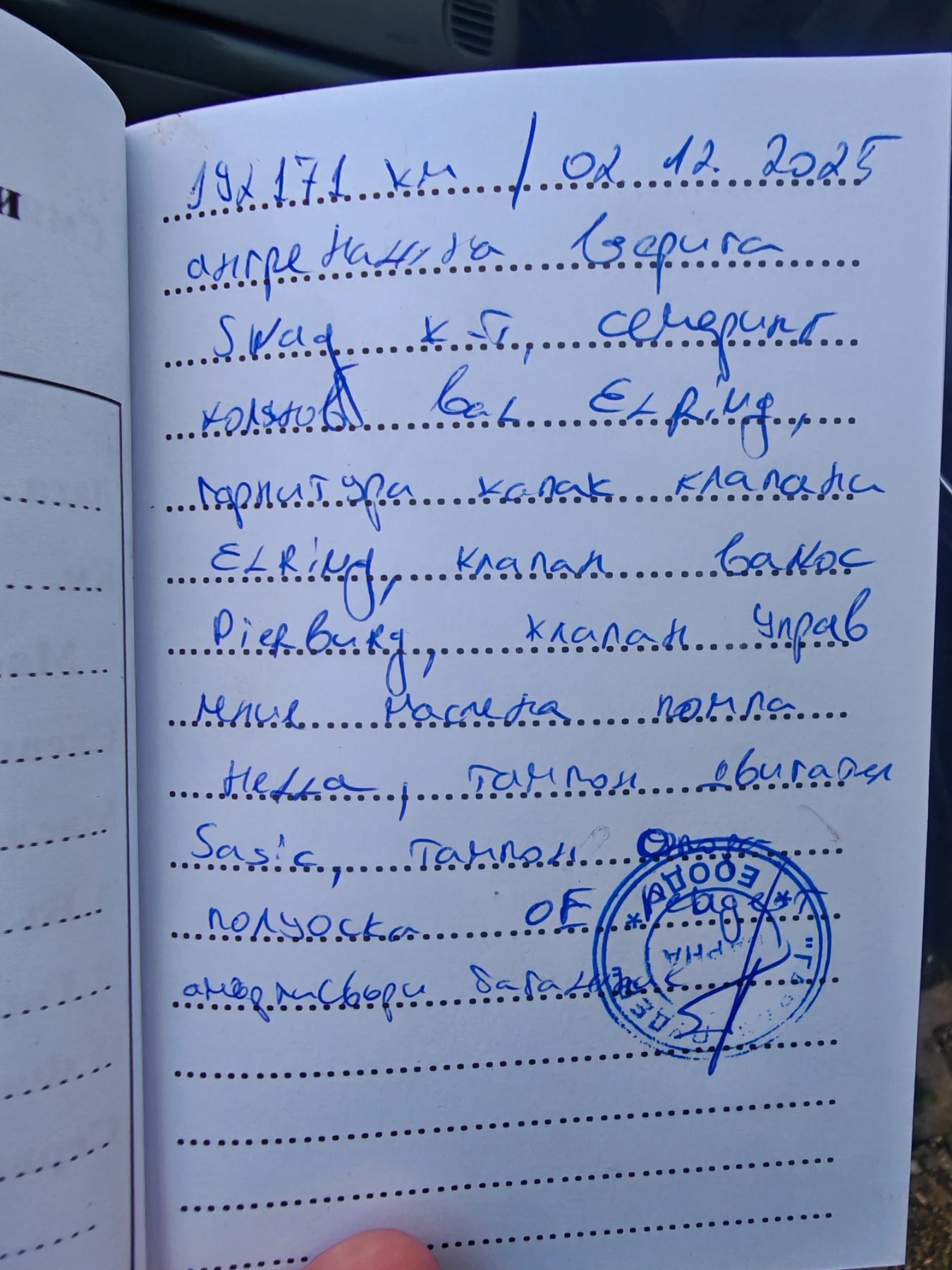 Peugeot 508 1.6 THP 156kc Automatic  | Mobile.bg � ����������� 15