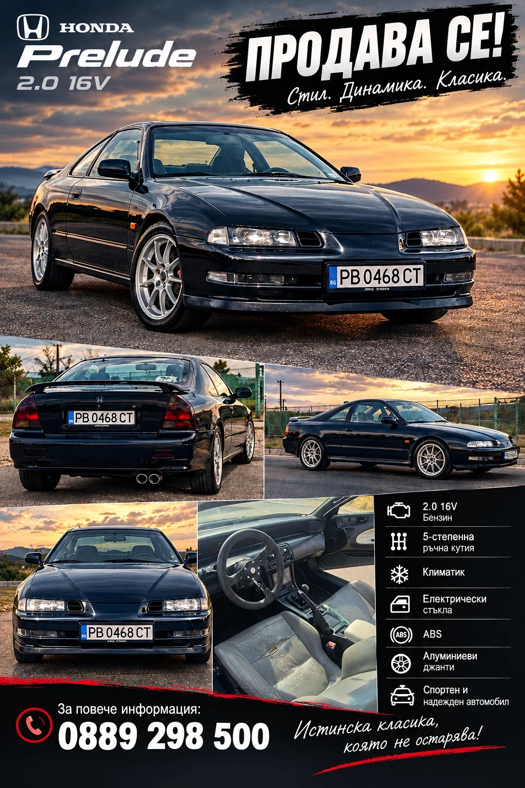Honda Prelude | Mobile.bg � ����������� 14