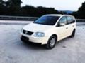 VW Touran 1.9, снимка 1 - Автомобили и джипове - 36462686