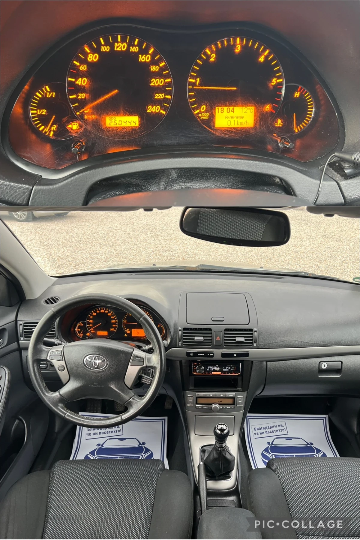 Toyota Avensis D4D DCAT EXECUTIVE FACE  | Mobile.bg   15