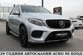 Обява за продажба на Mercedes-Benz GLE 350 AMG/PANORAMA/360-kamera/KylessGo/СОБСТВЕН ЛИЗИНГ ~46 000 лв. - изображение 2