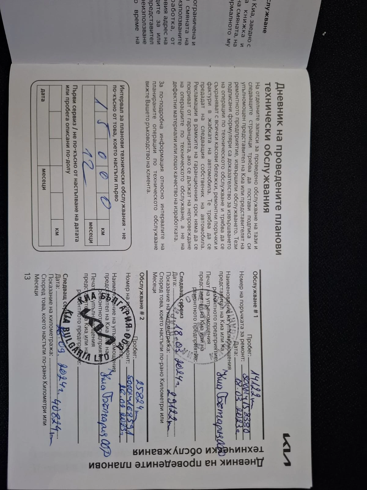 Kia Sportage 1.6 T-gdi EX Гаранция, снимка 11 - Автомобили и джипове - 53709912