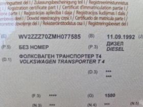 VW T4 Бордови, снимка 9