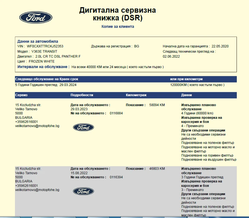 Ford Transit 6+ 1, снимка 11 - Бусове и автобуси - 53508701