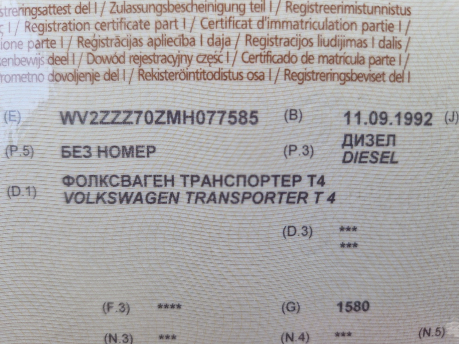 VW T4 Бордови, снимка 9 - Бусове и автобуси - 54834285