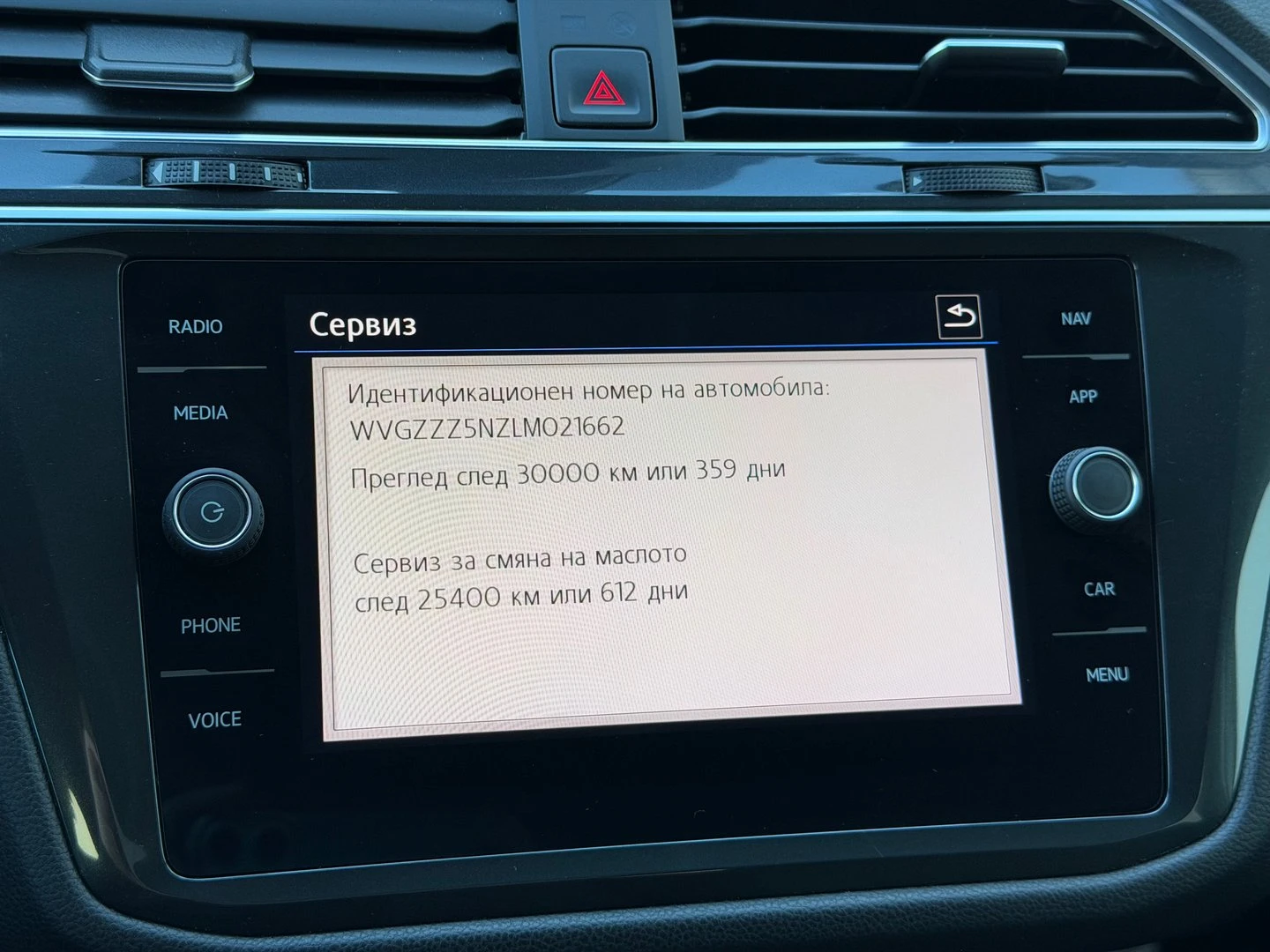 VW Tiguan LWB Highline 2.0TDI 4MOTION BMT | Mobile.bg � ����������� 13