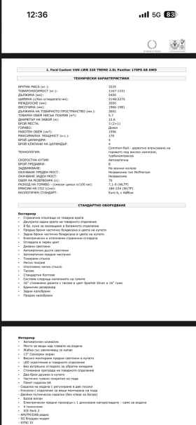 Ford Transit | Mobile.bg � ����� ������ 15