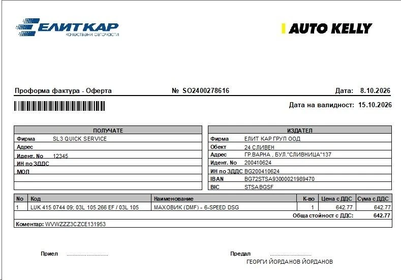 VW Passat, снимка 7 - Автомобили и джипове - 56535173