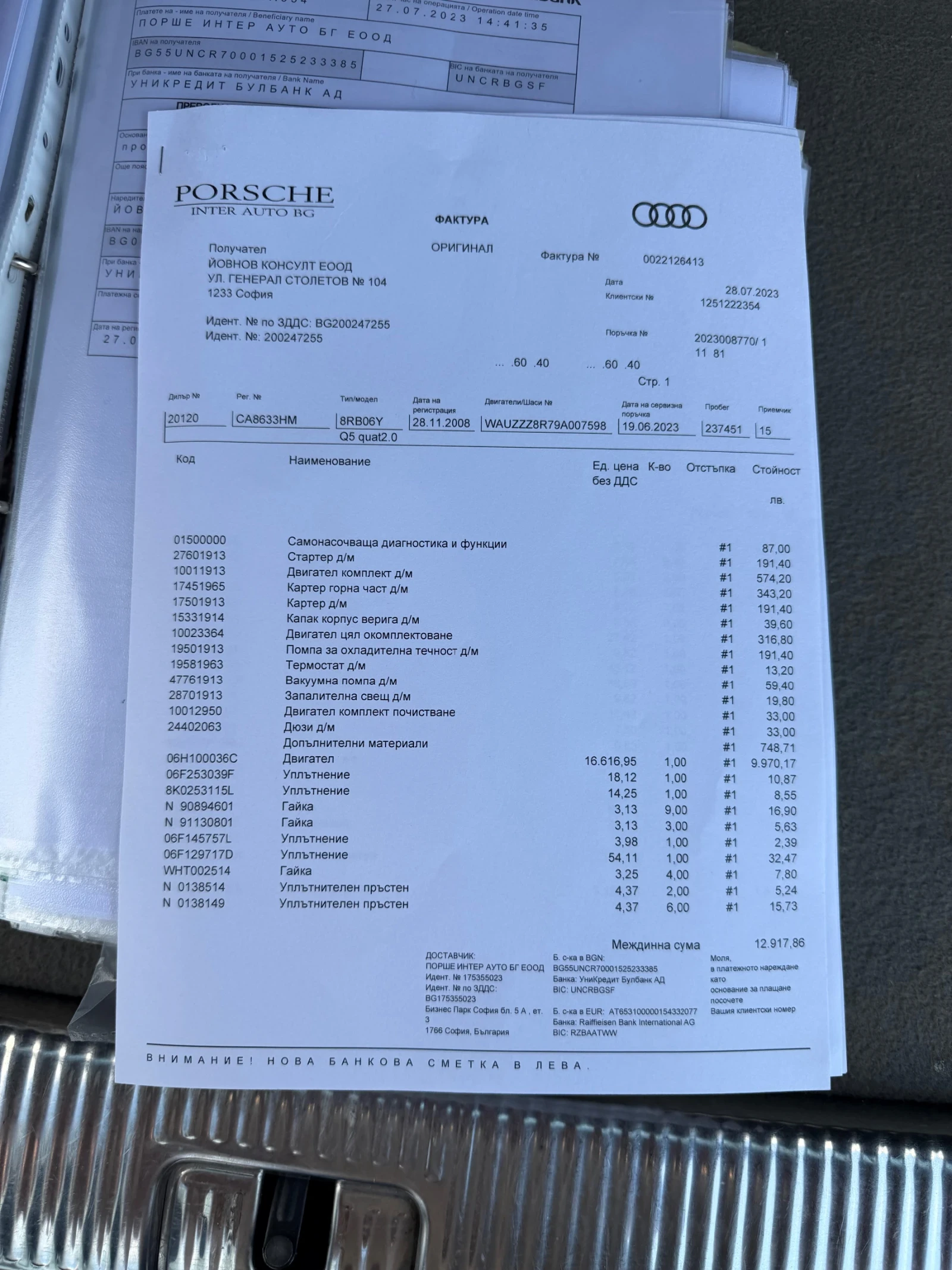 Audi Q5 2.0TFSI , снимка 16 - Автомобили и джипове - 54682668