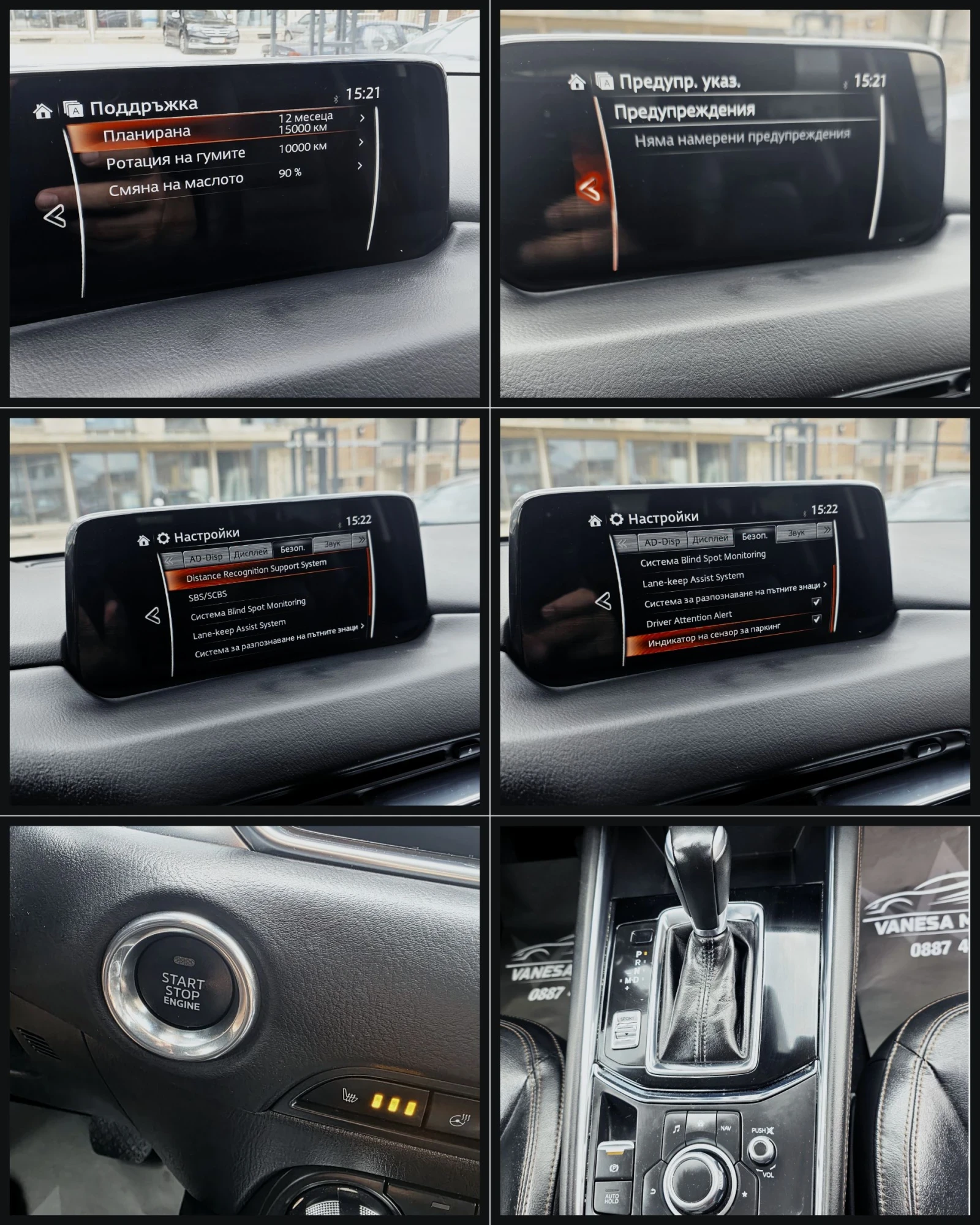 Mazda CX-5 Heda Up 4х4 Навигация Keyless Go Distronik Kamera , снимка 9 - Автомобили и джипове - 54809537