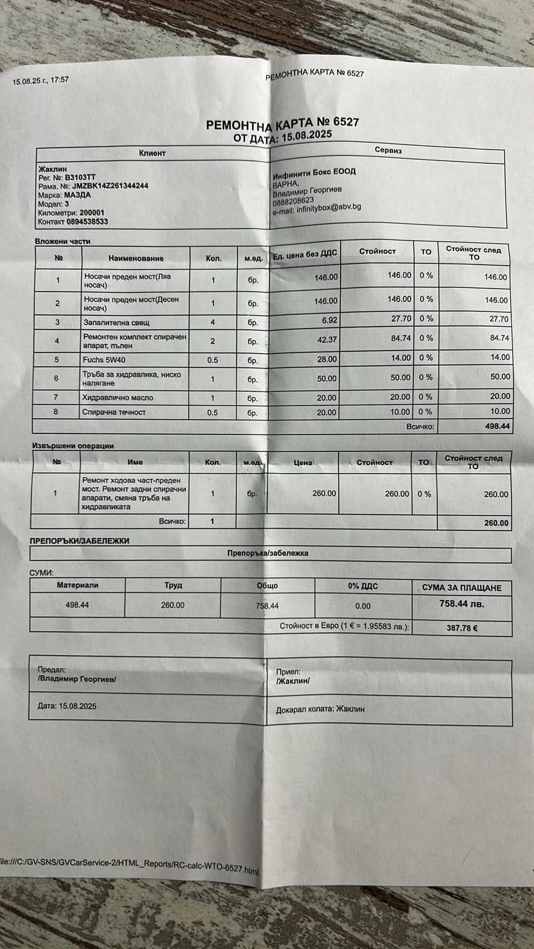 Mazda 3, снимка 8 - Автомобили и джипове - 56466972